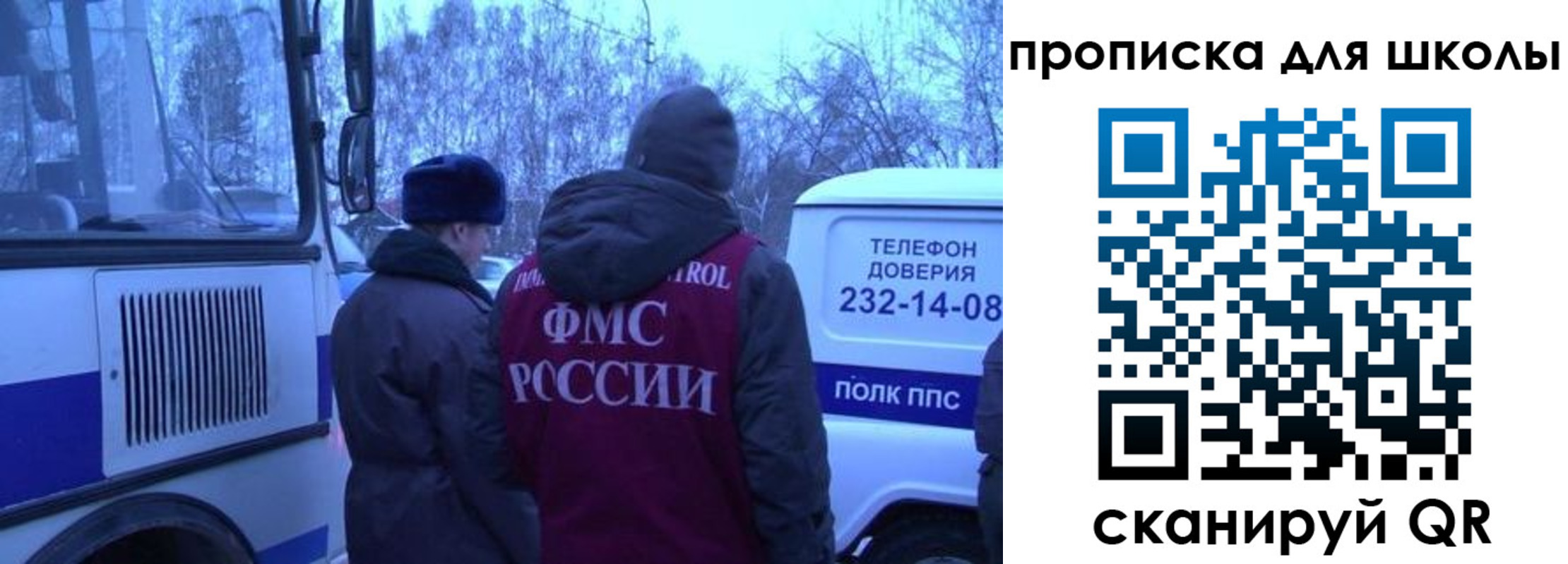 прописка 2025 в Хабаровском крае