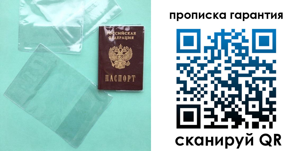 прописка иностранных граждан в Хабаровском крае