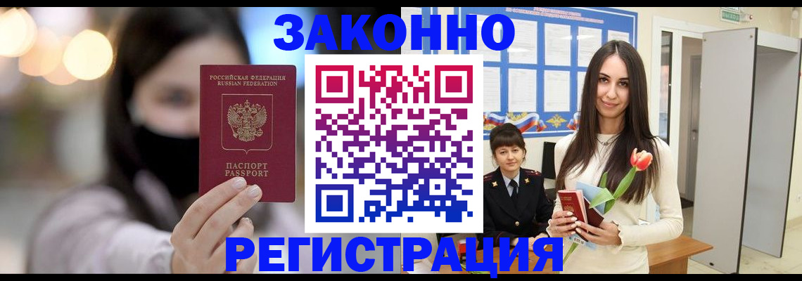 временная регистрация поиск в Хабаровском крае