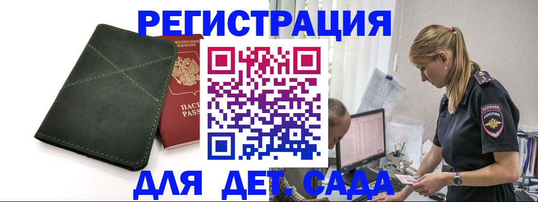 временная регистрация в квартире в Хабаровском крае